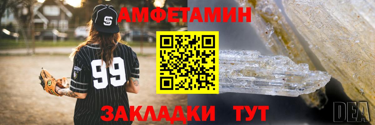 Амфетамин Розовый Мытищи
