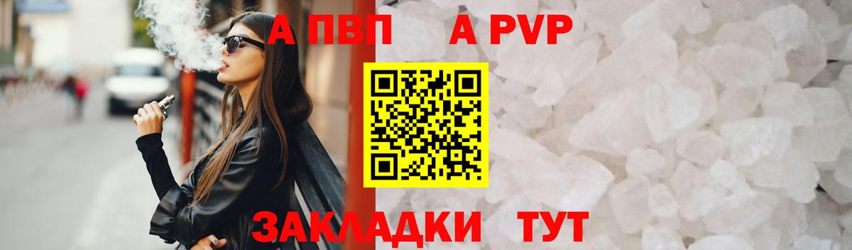 A PVP Crystall  наркота  Мытищи  Alpha-PVP  А ПВП кристаллы  Alpha-PVP VHQ  Вход с VPN 