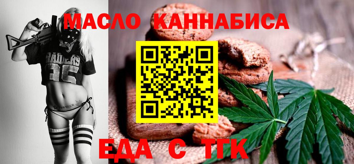 Мытищи  Cannafood конопля  Вход с VPN 