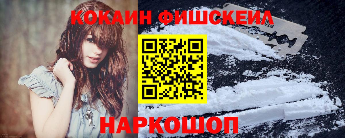 COCAIN Колумбийский Мытищи