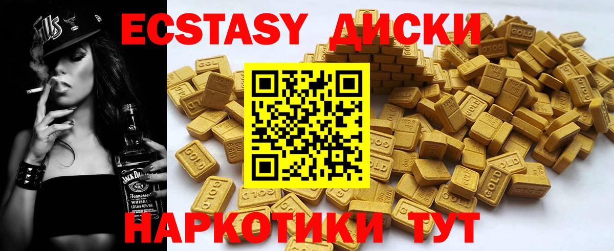 дарк нет телеграм  ЭКСТАЗИ  Экстази круглые  Вход с VPN  omg сайт  Ecstasy XTC  Мытищи 