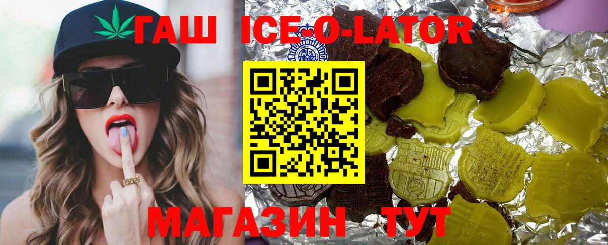 Мытищи  Гашиш гашик  Вход с VPN  ГАШ 40% ТГК 