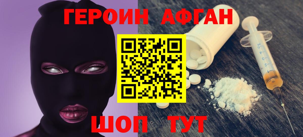 Мытищи  ГЕРОИН хмурый  Вход с VPN 