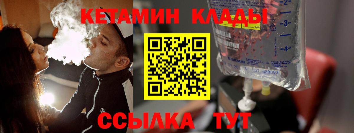 Мытищи    ссылка  Вход с VPN  КЕТАМИН VHQ  Кетамин ketamine 