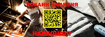 кокаин премиум Ставрополь