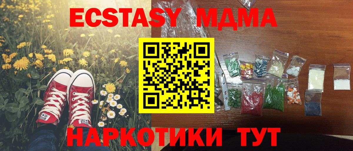 MDMA  Вход с VPN  Мытищи  MDMA кристаллы 