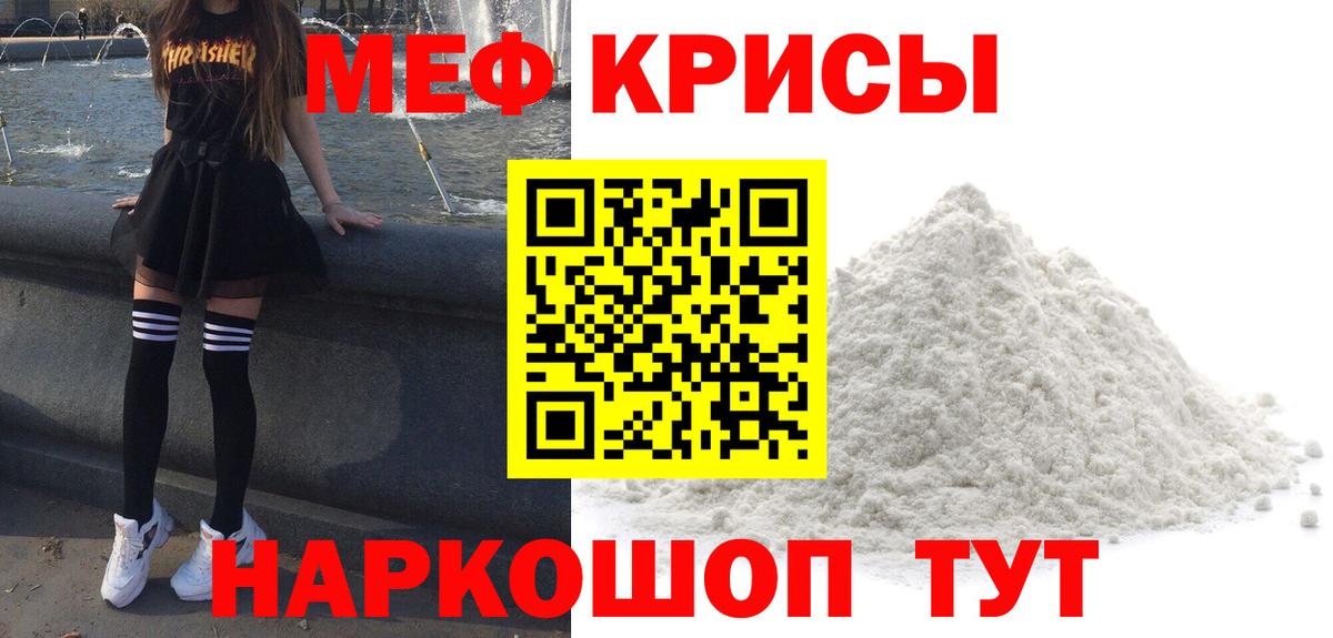Мытищи  МЕФ мяу мяу  Мефедрон  Вход с VPN 