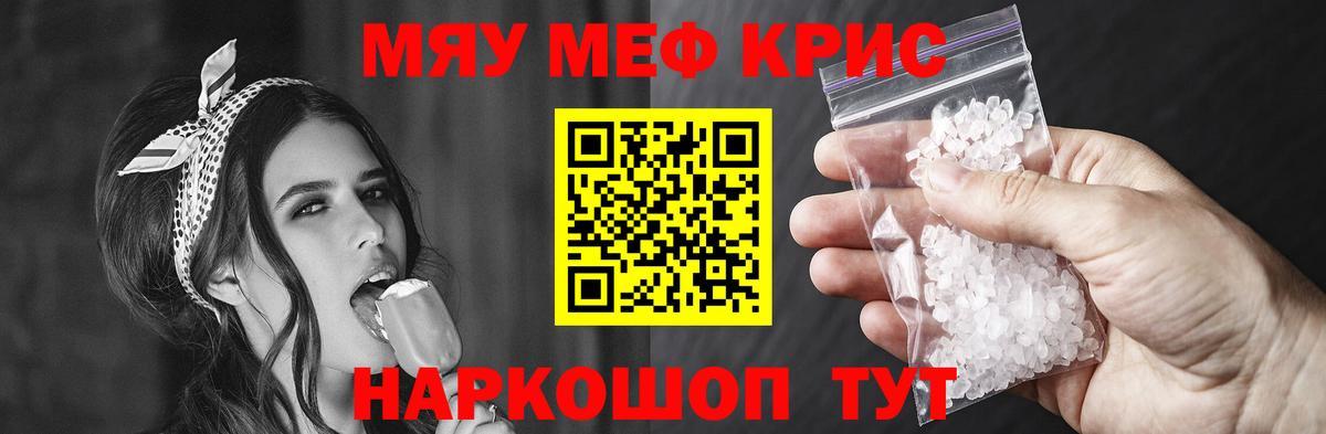 МЕФ мука Мытищи