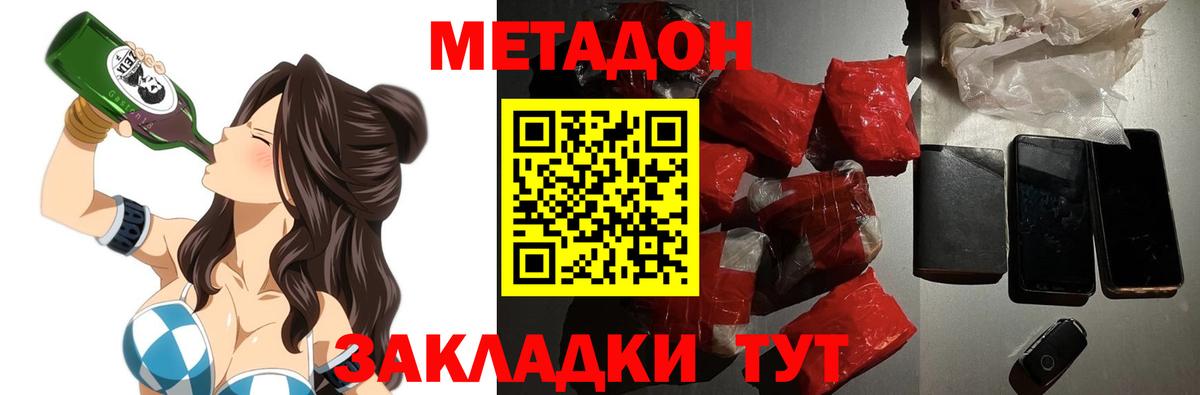 Мытищи  Метадон кристалл  Вход с VPN  гидра зеркало  МЕТАДОН VHQ 
