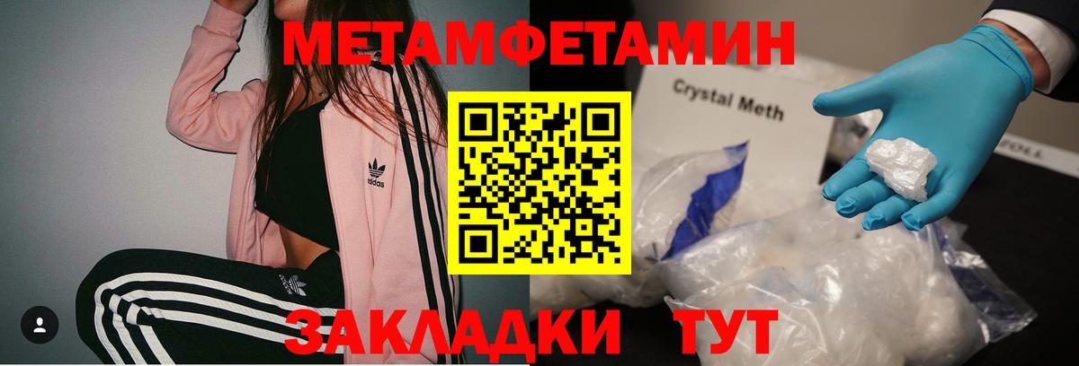 МЕТАМФЕТАМИН пудра Мытищи