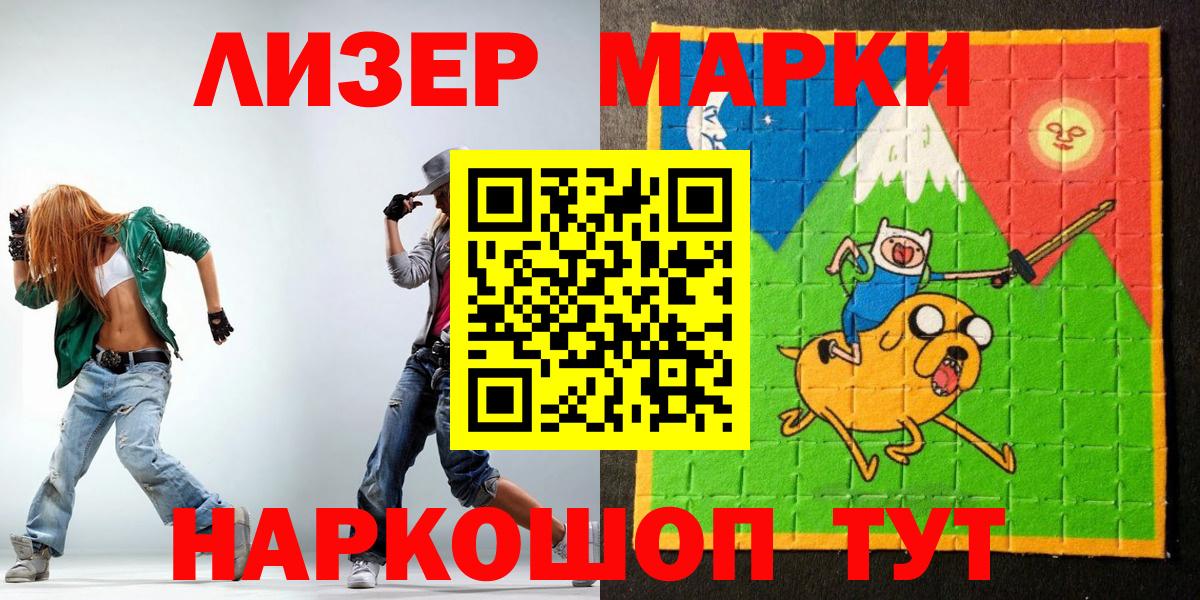 Марки N-bome 1,5мг Мытищи
