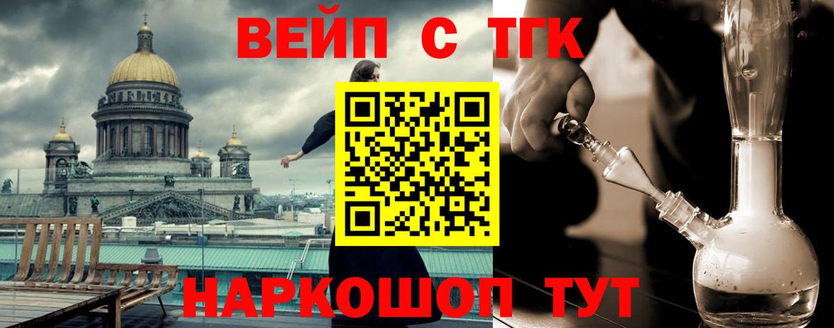 ТГК концентрат Мытищи