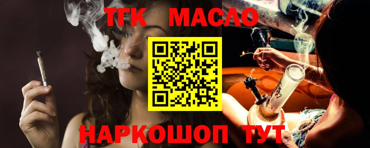 Мытищи  Дистиллят ТГК вейп с тгк  Вход с VPN    ссылки  ТГК вейп с тгк 